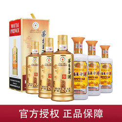 moutai茅台酱香型白酒53度500ml6瓶王子珍品酱香经典