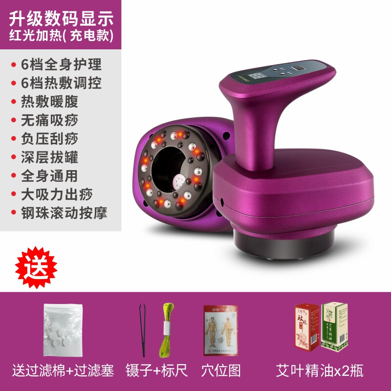 Royalstar 荣事达 RSD-AM007 电动刮痧仪 家用拔罐器