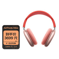 AppleAirPodsMax-粉色无线蓝牙耳机主动降噪耳机 头戴式耳机 适用iPhone/iPad/Apple Watch