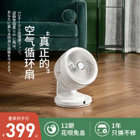 Xingzuan 星钻 空气循环扇家用轻音遥控电风扇桌面台式涡轮对流换气摇头风扇
