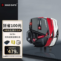 MAD CATZ 美加狮 RAT8+ 有线游戏鼠标 黑色