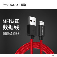 MIPOW 麦泡 苹果mfi认证1米长度数据线iPhone Xs手机充电线iPhone11通用数据线 苹果MFI认证红色编织线