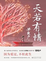 《天若有情》 Kindle電子書