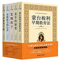 《蒙臺梭利早教經典系列》 Kindle電子書