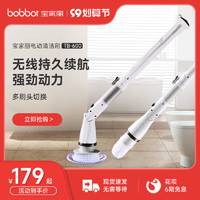 BOB-HOME 宝家丽 无线家用电动拖把擦拖地机神器无蒸汽家用扫地