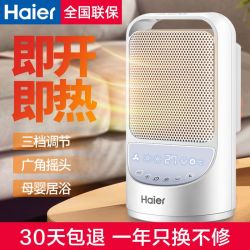 haier海尔取暖器家用暖风机小型节能取暖神器速热风机办公室烤火炉