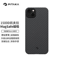 PITAKA 苹果iPhone 14 凯夫拉手机壳MagSafe磁吸碳纤维轻薄保护套 1500D黑灰斜纹
