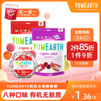 YUMEARTH 棒棒糖 美版 混合水果味 310g