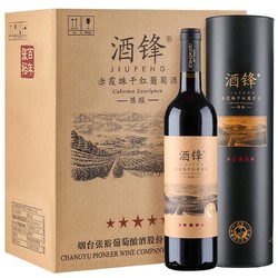 抖音超值购changyu张裕酒锋赤霞珠干红葡萄酒五星陈酿750ml6