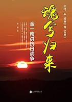 《魂兮歸來》 Kindle電子書