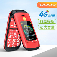DOOV 朵唯 F21全网通4G翻盖款老人机手机移动联通电信双卡双待 翻盖接听 备用按键功能手机 红色移动版