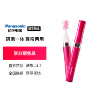 Panasonic 松下 电动修眉刀剃刮眉毛刀 眉毛修剪器 多功能剃毛WF30