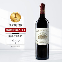 CHATEAU MARGAUX 玛歌酒庄 波尔多干型红葡萄酒 2014年 750ml