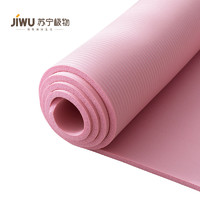 JIWU 蘇寧極物 瑜伽墊15色加厚10mm加寬瑜珈墊男女兒童健身墊