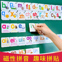 优力优 拼音卡片磁性声母韵母认字一年级汉语教具字母贴识字儿童开学礼物