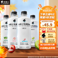 alienergy 外星人飲料 外星人電解質水500ml*5瓶/15瓶整箱裝 0糖0卡無糖電解質飲料多口味可選 荔枝*2+青檸*2+白葡萄*2+白桃*2