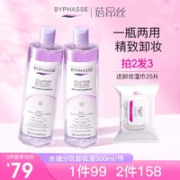 BYPHASSE 蓓昂斯 防水彩妆水油分离卸妆液 500ml