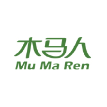 木马人 MU MA REN