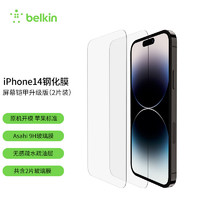 belkin 贝尔金 iPhone14 Pro 屏幕铠甲升级版 2片装