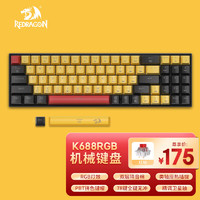 红龙（REDRAGON） K688机械键盘电竞游戏键盘热插拔 78键 单模有线-黄黑 RGB-红轴