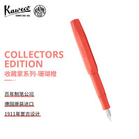 Kaweco 德国进口 收藏家系列 Collectors Edition  签名练字手帐男女生钢笔礼盒装 珊瑚橙 F 0.7mm