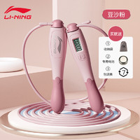 LI-NING 李寧 跳繩成人計數兒童女專用中小學生中考體測考試鋼絲競速專業跳神