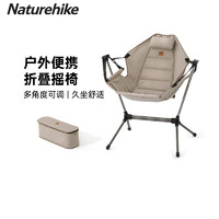 Naturehike挪客户外便携折叠摇椅躺椅大人铝合金休闲露营野餐椅子