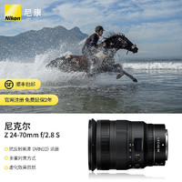 Nikon 尼康 尼克尔 Z 24-70mm f/2.8 S 标准变焦镜头 (大三元)