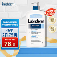 Lubriderm 露比黎登Lubriderm 维B5果酸保湿身体乳710ml 润肤霜 淡香 敏感肌可用