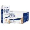 xuelan 雪蘭 3月產新希望雪蘭高原純牛奶250g*16盒整箱營養早餐純奶帶提手送禮