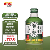 达亦多 DyDo)绿茶 0糖0脂茶饮料275g*24瓶 日本进口