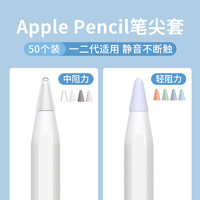pzoz 派兹 适用于苹果ApplePencil笔尖保护套一代2二代iPencil笔头iPad笔套apple纸胶带pencil类纸膜iPadPencil贴纸