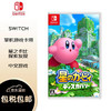 有券的上：Nintendo 任天堂 switch 星之卡比 探索发现 日版游戏卡带 中文