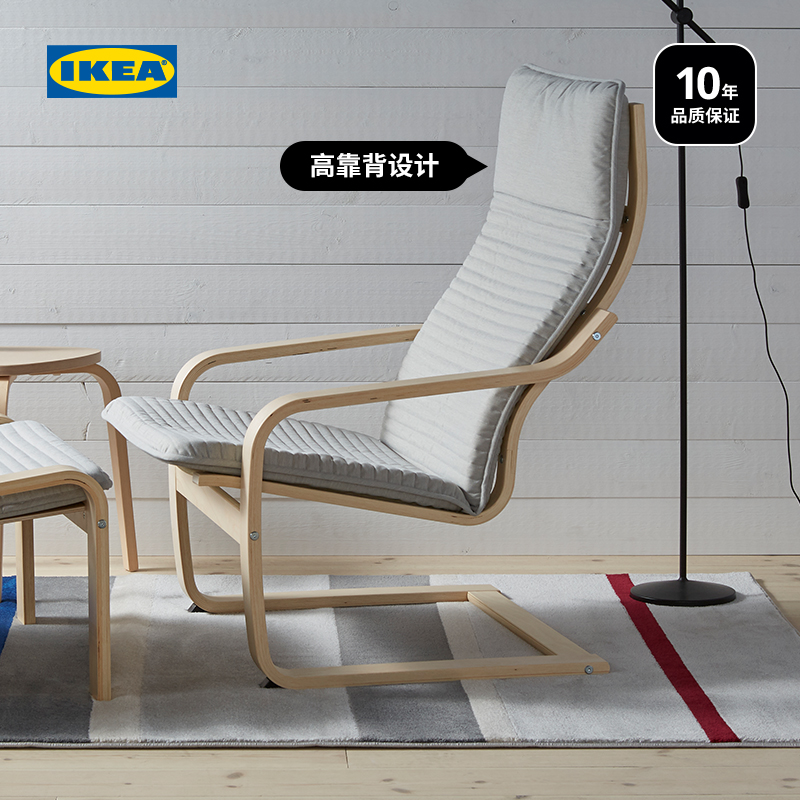 IKEA 宜家 POANG波昂单人扶手椅休闲椅阳台休息椅子布艺欧式简约