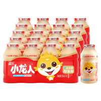 喜乐 小龙人乳酸菌饮品95ml*20瓶进口优质奶源儿童牛奶饮料整箱