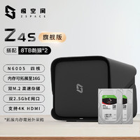 ZSpace 极空间 私有云Z4S 4G（送4G内存升级至8G内存）4盘位 NAS网络存储服务器