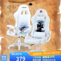 电竞椅男生女生游戏椅办公居家印画人体工学椅家用舒适座椅电脑椅子 S243-01白色(松鼠船长)