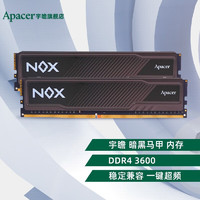 宇瞻（Apacer） 暗黑女神 3600/3200 DDR4 台式机电脑内存条套装马甲条NOX DDR4 3600 16G