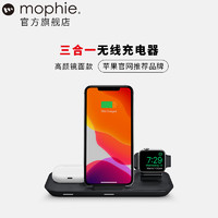 mophie 三合一无线充电器苹果同款适用苹果12手机耳机 AppleWatch
