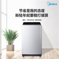 Midea 美的 洗衣机全自动波轮10公斤kg大容量宿舍租房家用快洗节能免清洗MB100KQ3 10公斤