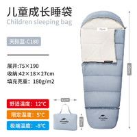 Naturehike 挪客兒童成長睡袋 戶外可延長拼接露營保暖信封睡 C180天際藍