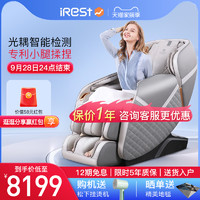 iRest 艾力斯特 按摩椅家用全身多功能语音智能小腿揉搓太空舱S618