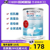 Symbiotics 新西兰进口升倍山羊奶粉女士孕妇中老年学生适用450g罐装