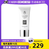 AMPLEUR 三重清透防晒精华乳 SPF50+ PA++++ 30g