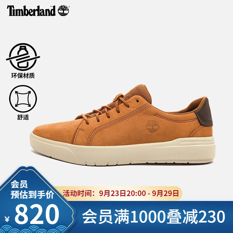 Timberland添柏岚官方男鞋22秋冬新款板鞋休闲舒适皮革|A5S9C A5S9CW/铁锈色 42