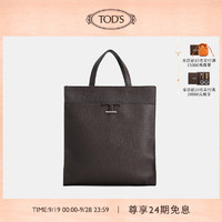 TOD'S官方正品棕色真皮购物手袋手提包公文包腋下单肩包斜挎包包