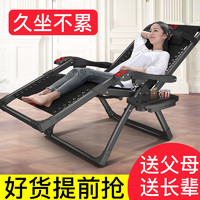 XiangQu 享趣 折叠躺椅午休午睡椅子家用沙滩便携阳台休闲靠背舒适懒人老人靠椅