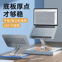 千颯 SZ23SV筆記本支架 360°旋轉鋁合金電腦支架可旋轉折疊升降桌