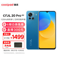 coolpad 酷派 COOL 20 Pro 5G手机 6GB+128GB 秘海蓝