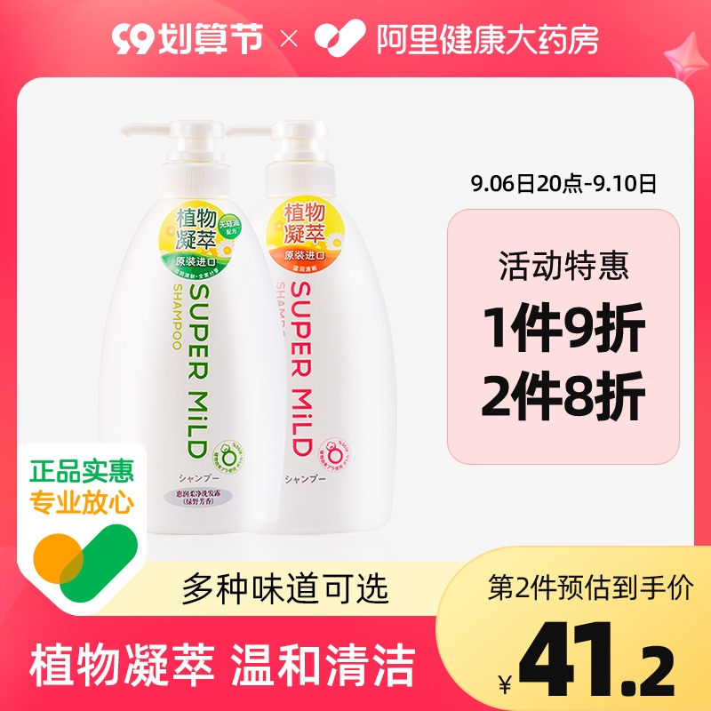 SUPER MILD 惠润 洗发露无硅油600ml